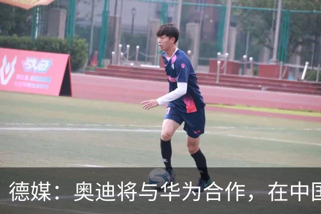 德媒：奥迪将与华为合作，在中国生产下一代A8