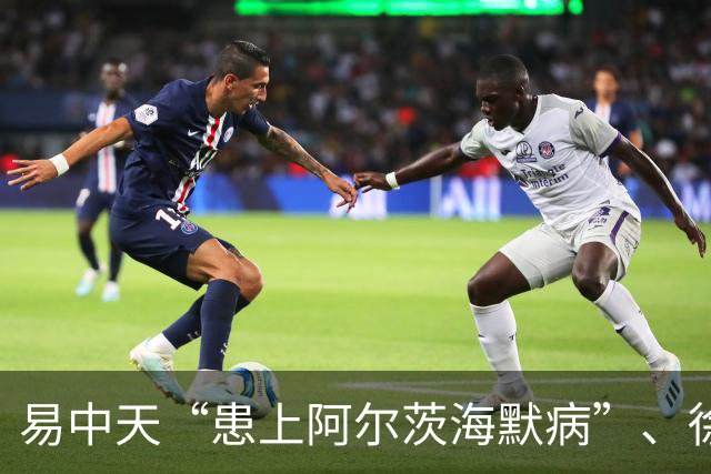 易中天“患上阿尔茨海默病”、徐帆“确诊认知障碍”、陈宝国“彻底发疯了”……