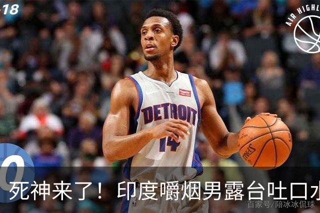 死神来了！印度嚼烟男露台吐口水 连通高压线触电遗体挂墙