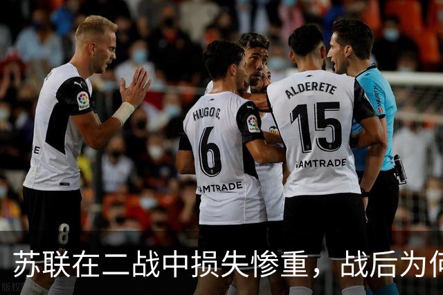 苏联在二战中损失惨重，战后为何迅速恢复，还成了超级大国