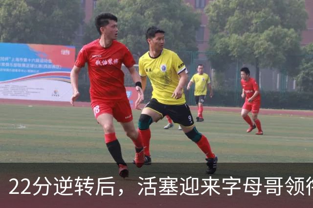 22分逆转后，活塞迎来字母哥领衔的热火考验